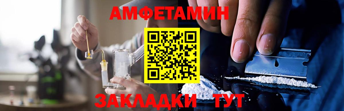 АМФЕТАМИН 97% Юрга