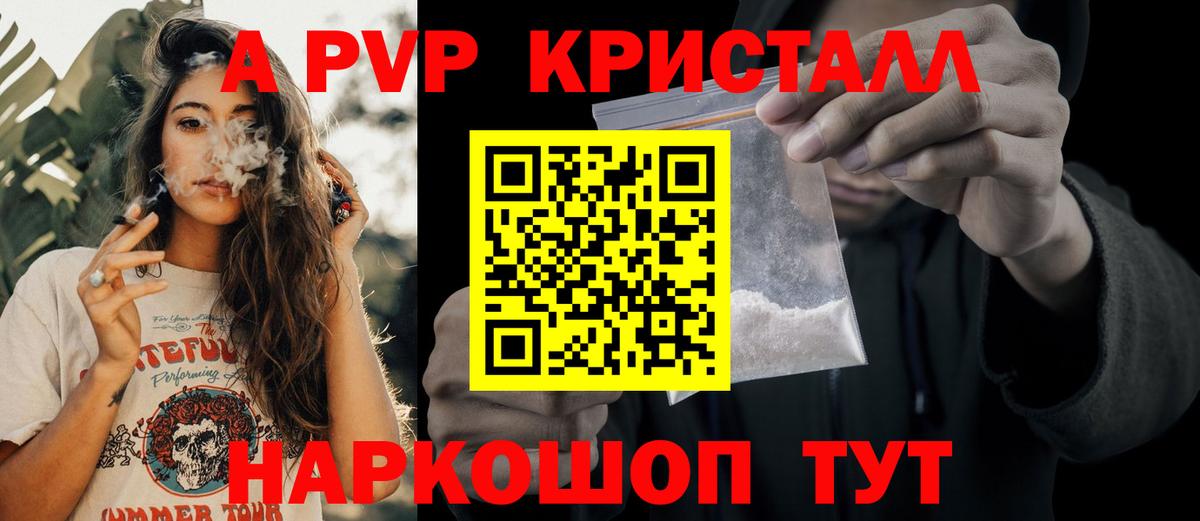 А ПВП мука Юрга