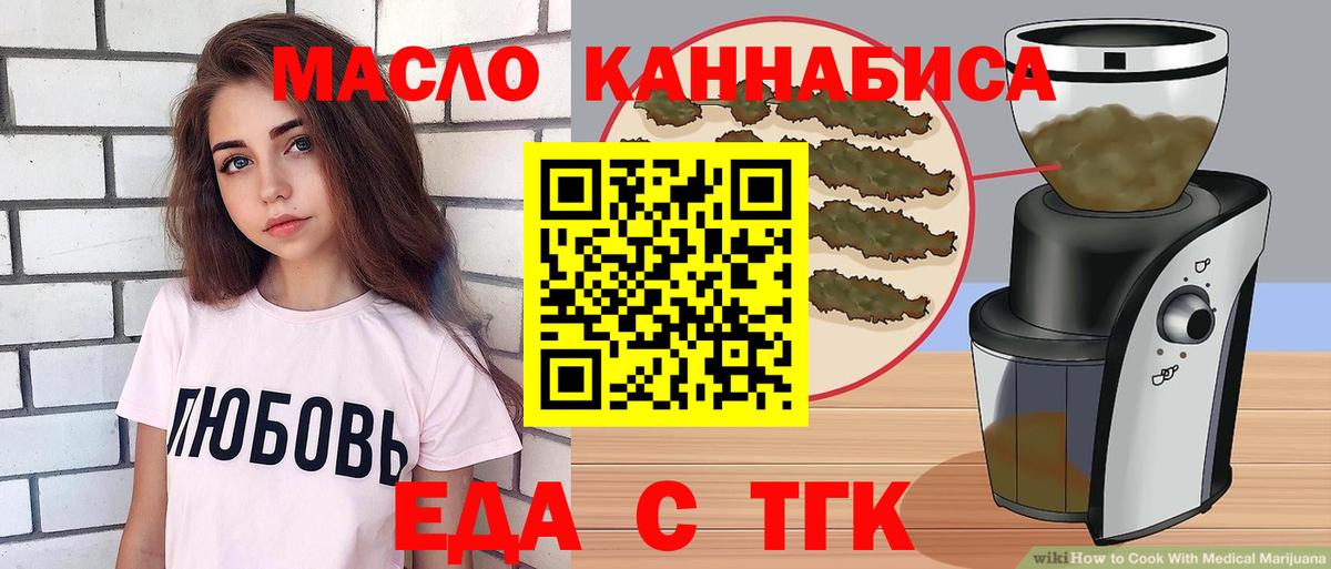 Юрга  Canna-Cookies конопля  Вход с VPN 