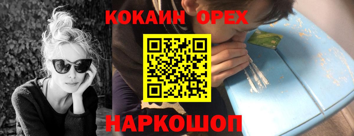 Кокаин 99%  Вход с VPN  COCAIN 98%  Юрга 