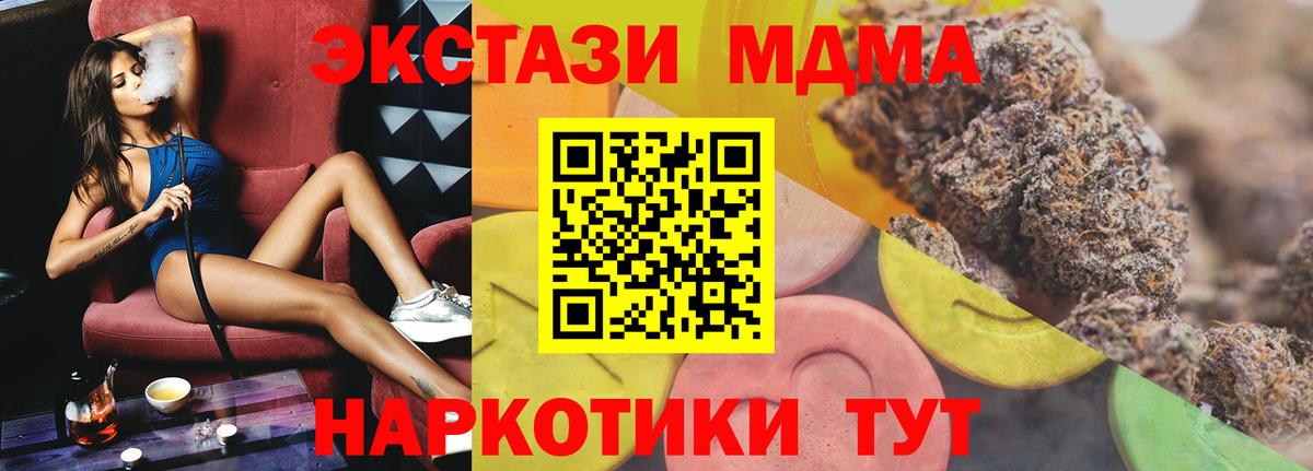 Экстази XTC Юрга