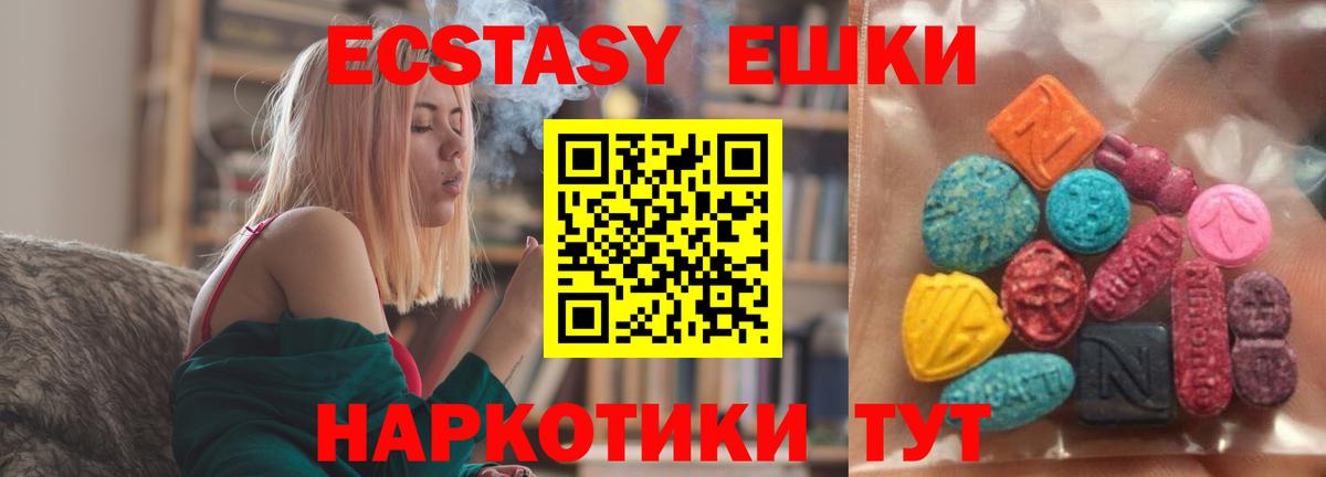Юрга  ЭКСТАЗИ mix  ЭКСТАЗИ  ЭКСТАЗИ круглые  Вход с VPN 