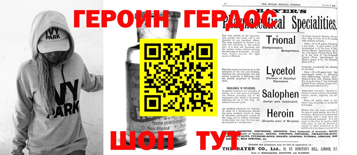 Юрга  Героин  Вход с VPN  ГЕРОИН Heroin 