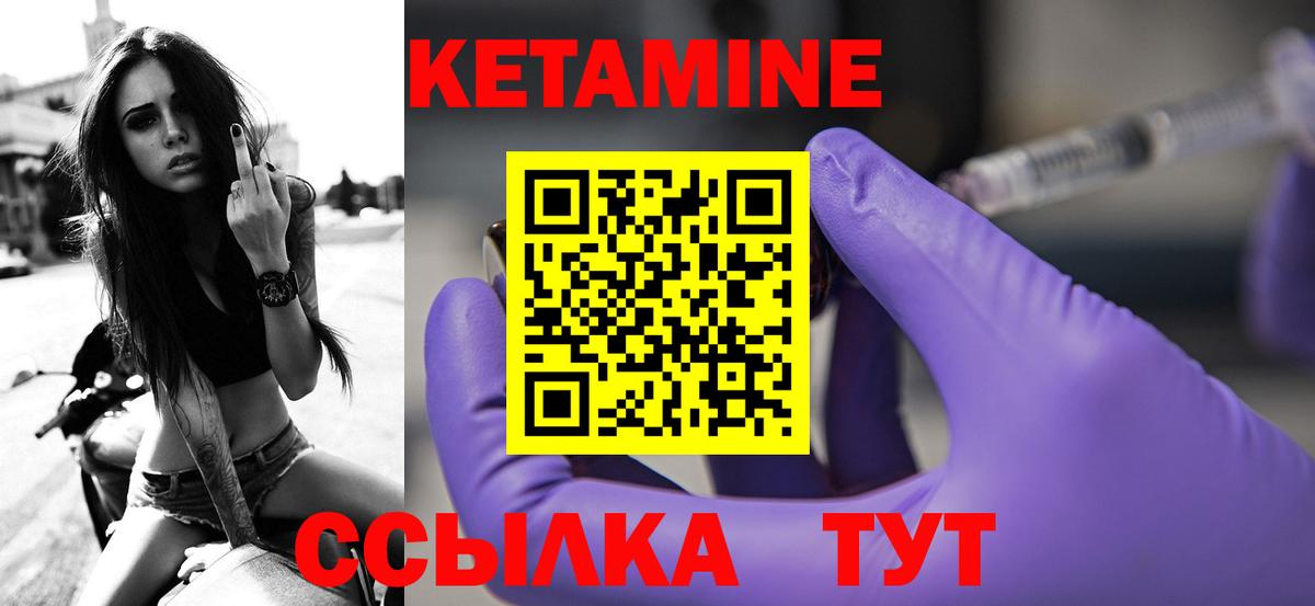 Кетамин VHQ Юрга