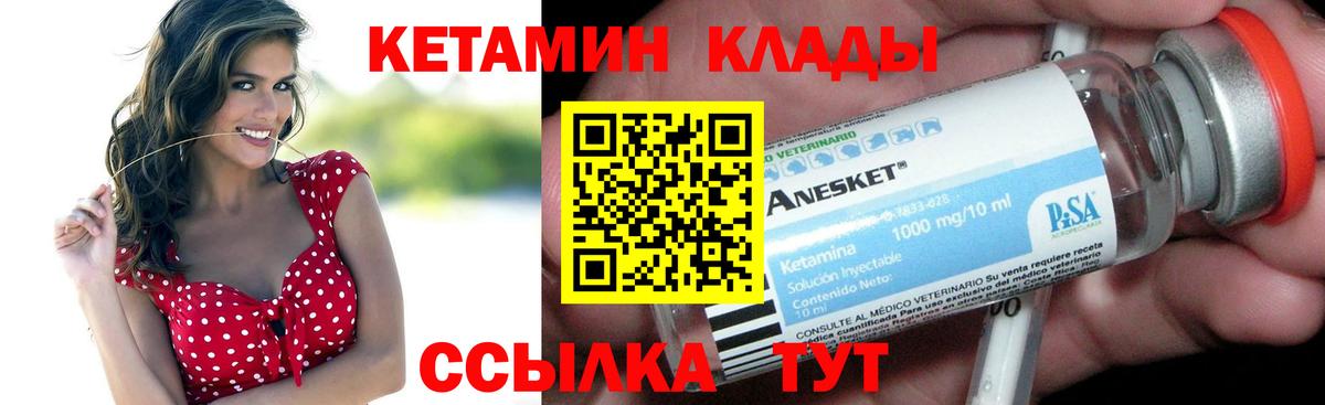 Кетамин ketamine  Вход с VPN  КЕТАМИН VHQ  Юрга 