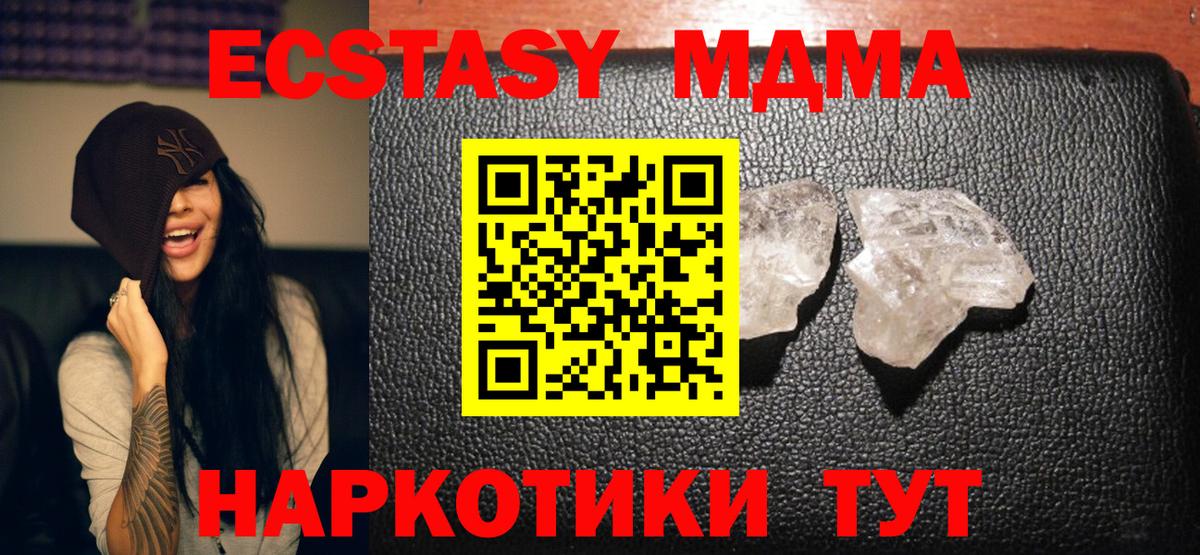 MDMA  МДМА кристаллы  MDMA кристаллы  Вход с VPN  Юрга 