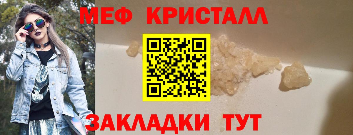 МЯУ-МЯУ мука  МЯУ-МЯУ  Юрга  Вход с VPN  купить  сайты  Меф mephedrone 