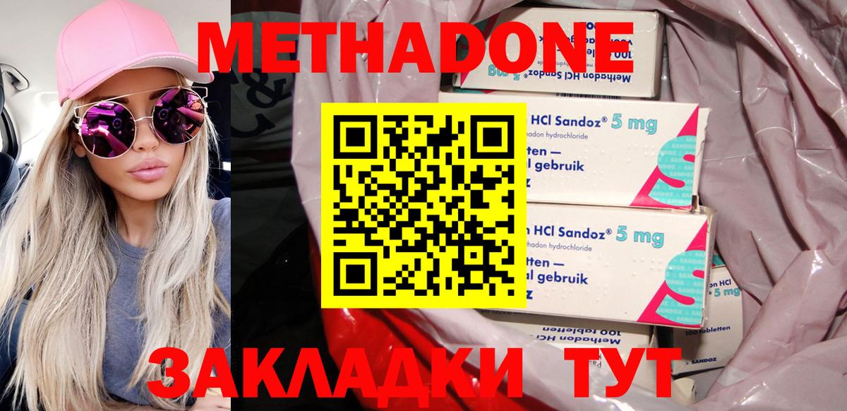 МЕТАДОН белоснежный  Вход с VPN  МЕТАДОН белоснежный  Юрга 