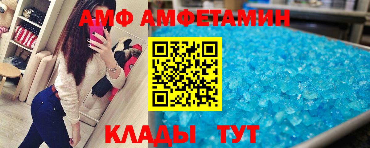 Метамфетамин пудра Юрга