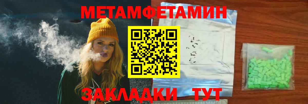 Юрга  МЕТАМФЕТАМИН  Вход с VPN  Метамфетамин мет 