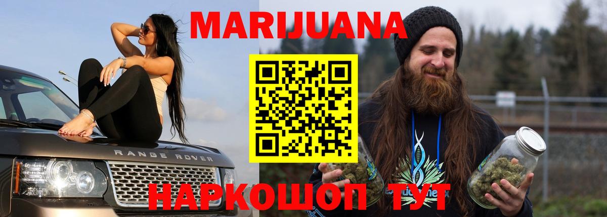 Конопля Ganja Юрга